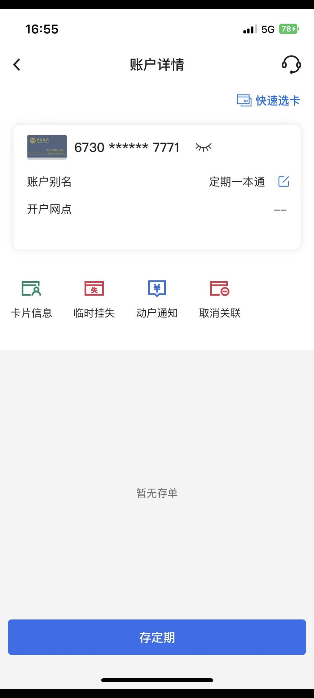 这是什么账户，查不到信息

50 / 作者:小小卡妖呃 / 