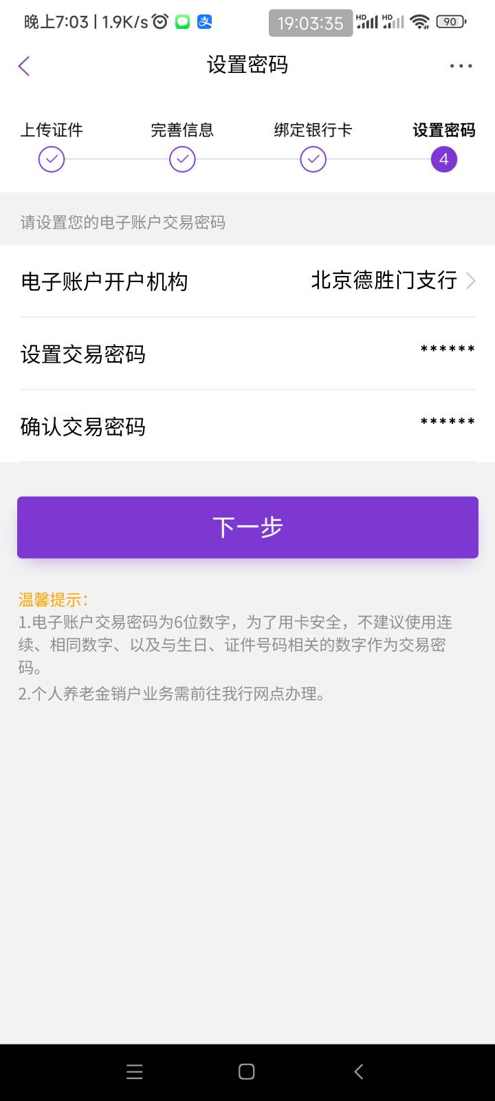 光大养老预约开户为啥只能选北京啊

100 / 作者:懒癌晚期吧 / 