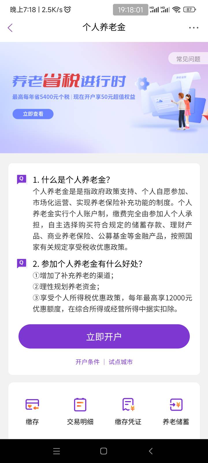 光大预约养老活动这是啥情况？不在试点城市为啥权益中心去完成进去只有开户选项？

6 / 作者:懒癌晚期吧 / 