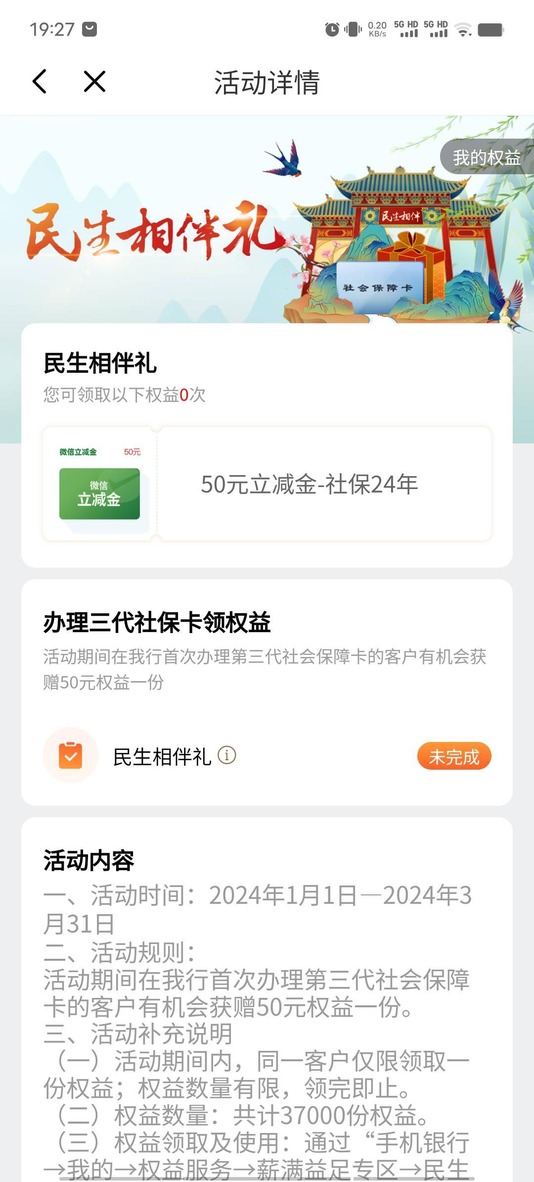 发财，首次办光大社保卡50元

75 / 作者:华丽转身hou / 