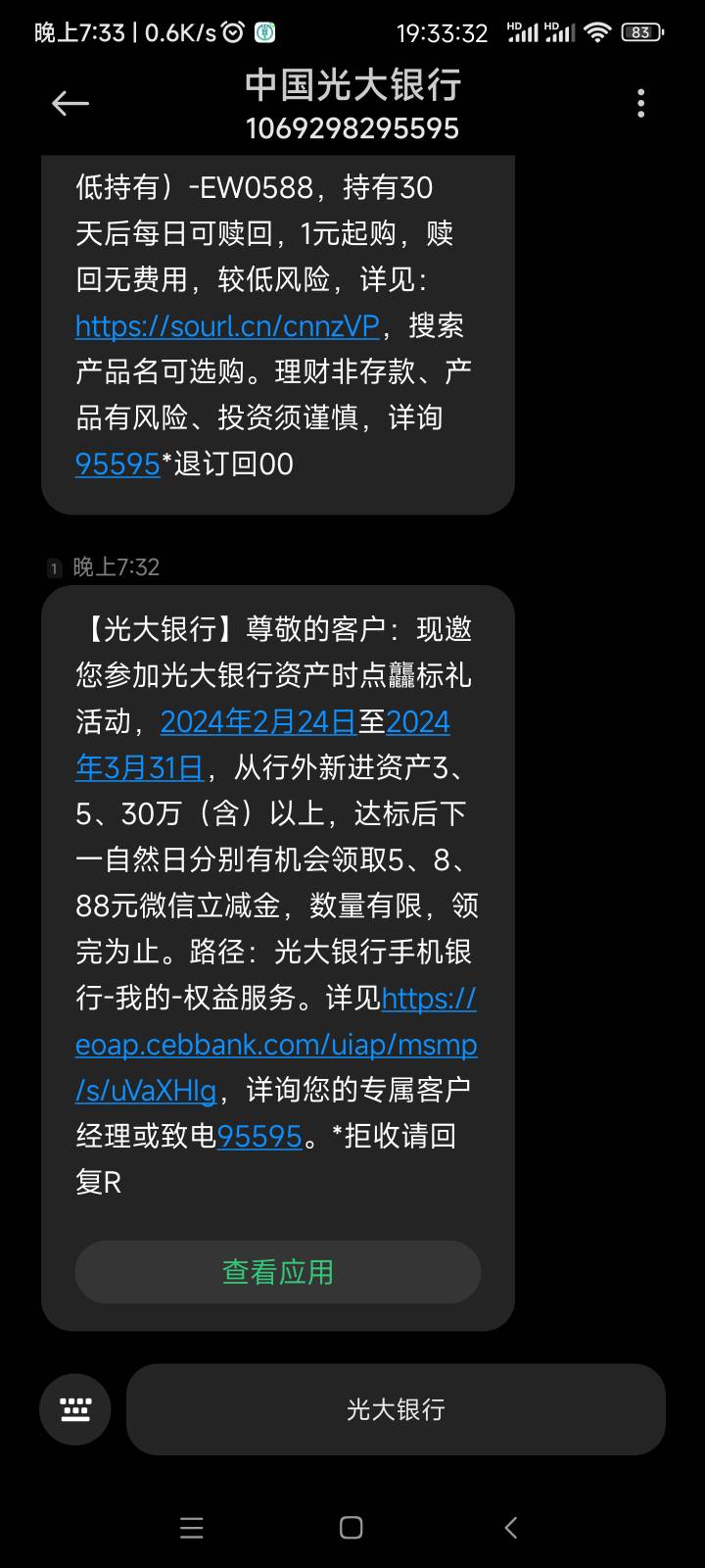 光大陕西资产提升活动，还以为我预约养老成功了
https://eoap.cebbank.com/uiap/msmp/65 / 作者:懒癌晚期吧 / 