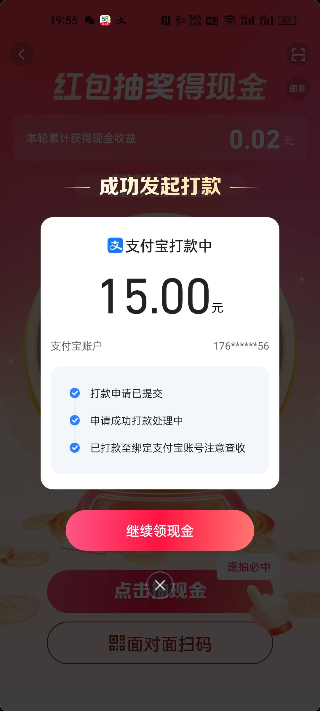 抖音极速这个转盘一波10块左右个毛



16 / 作者:小胖墩瓜皮 / 