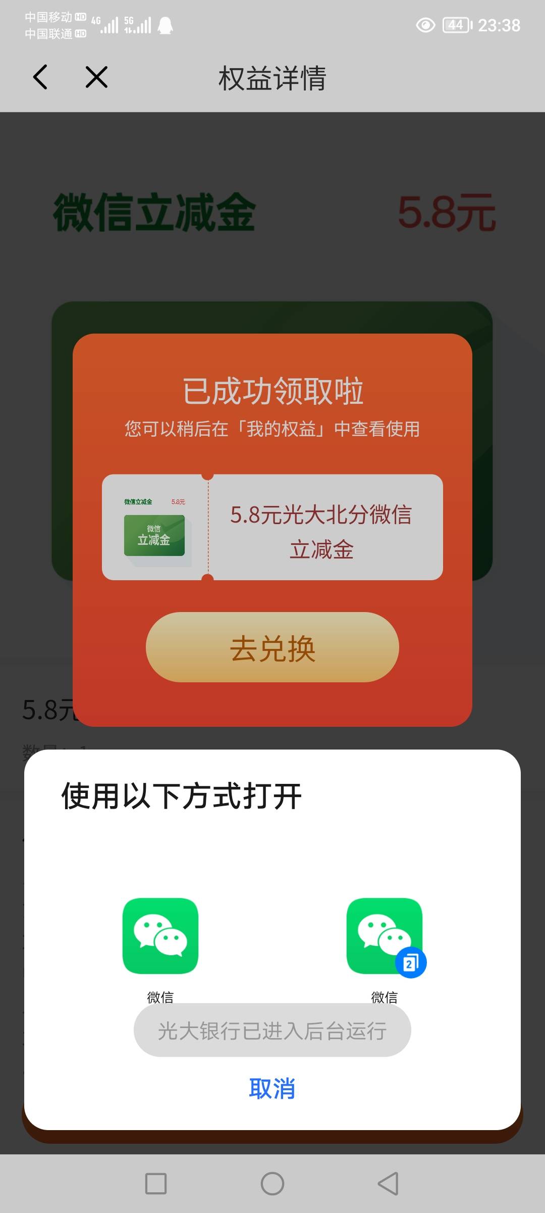 光大北京卡  图二问卷乱  下午有老哥发了 现在补了 火速去毕业



49 / 作者:飘呐 / 