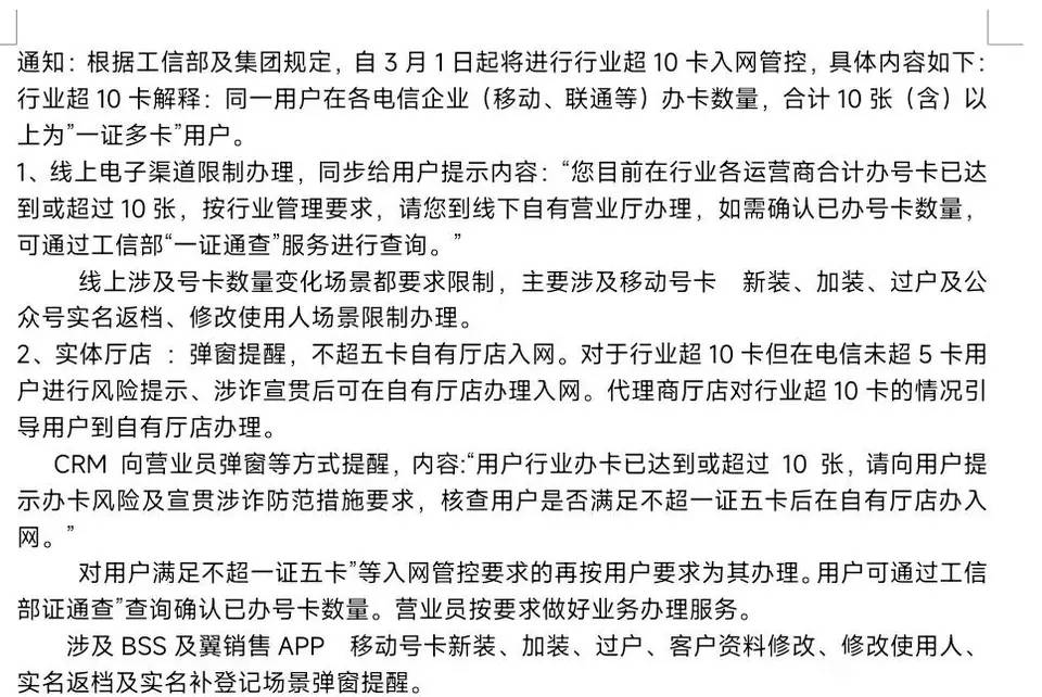 来个专家 指教一下。中国电信新规。
中国电信app申请一张无忧卡，（目前电信没满五）34 / 作者:龙岗区 / 