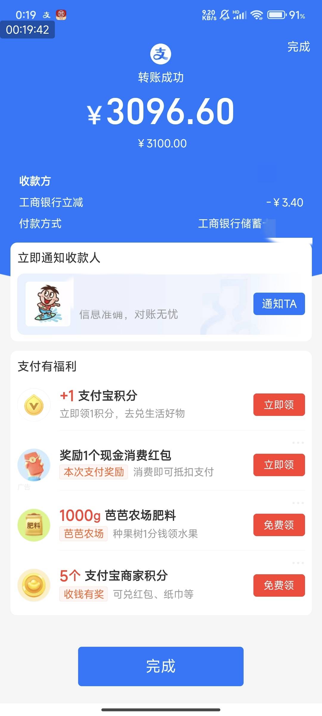 支付宝工行啭帐立减

江苏工行5000-6.6

全国3000随机减，5封顶！

77 / 作者:123初心 / 