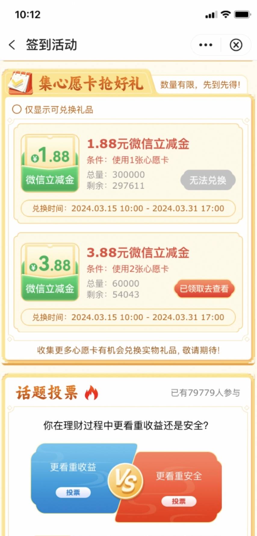 【中国银行】3.88元微信立减金，

还有5万多份～
福仔云游记右侧.签到有礼.

前提，要66 / 作者:123初心 / 