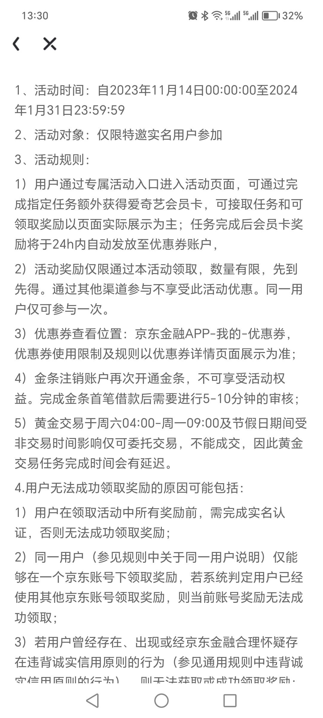 爱奇艺新手机号一分领七天会员！京东应该不限新号！只要没领过应该可以！入口爱奇艺我50 / 作者:迷途ᝰ知返 / 