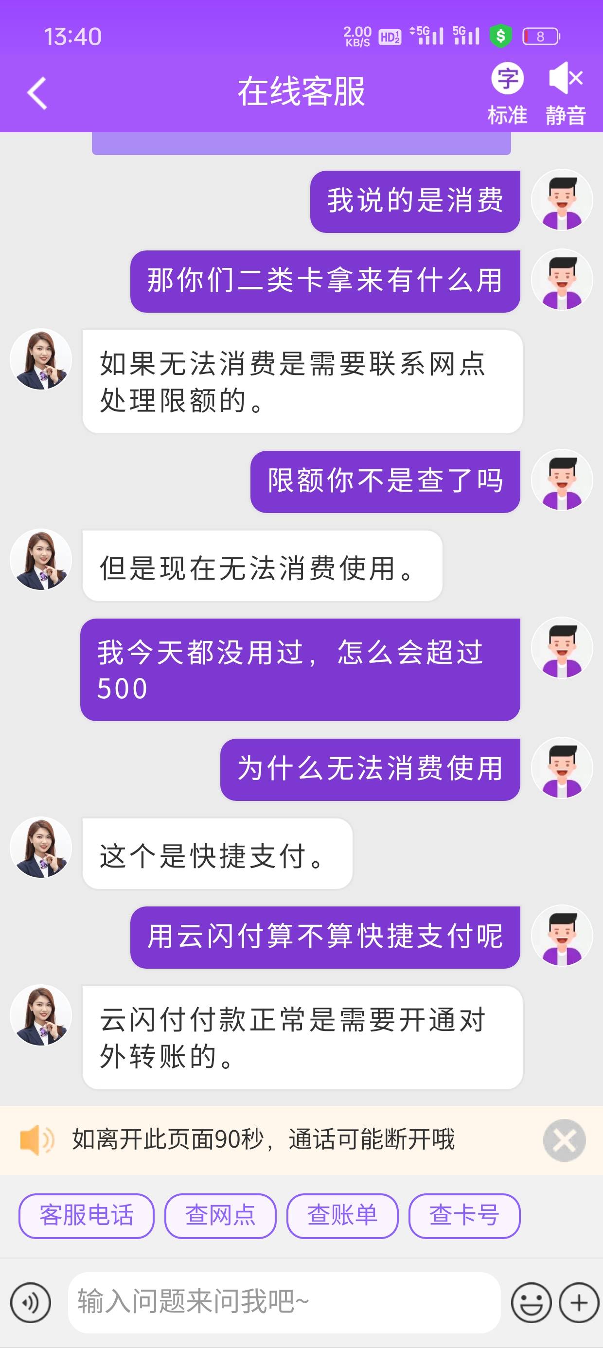 光大这坑货，云闪付没法用电子卡付款？

98 / 作者:光芒64 / 