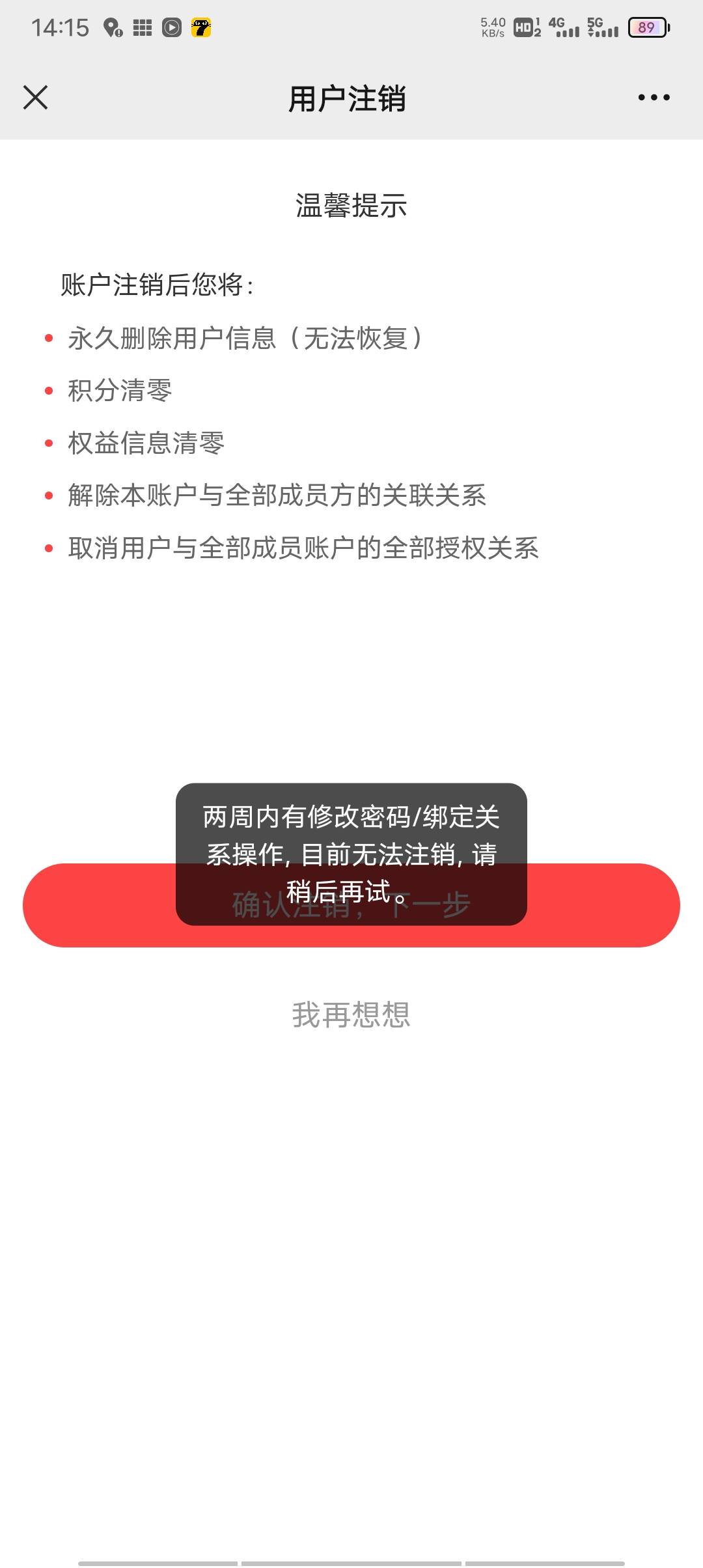 中信财富卡实名了，怎样才能注销老哥们

17 / 作者:爱你妹妹112233 / 