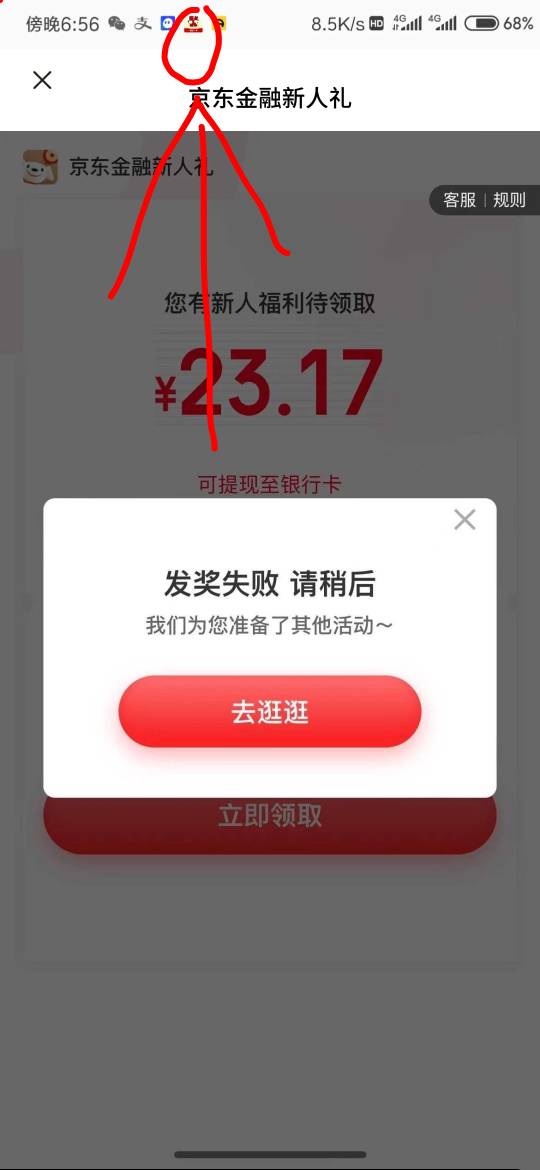 话说京东客服这么久了，还不认识卡农图标吗？又是23毛


49 / 作者:Get沐沐 / 