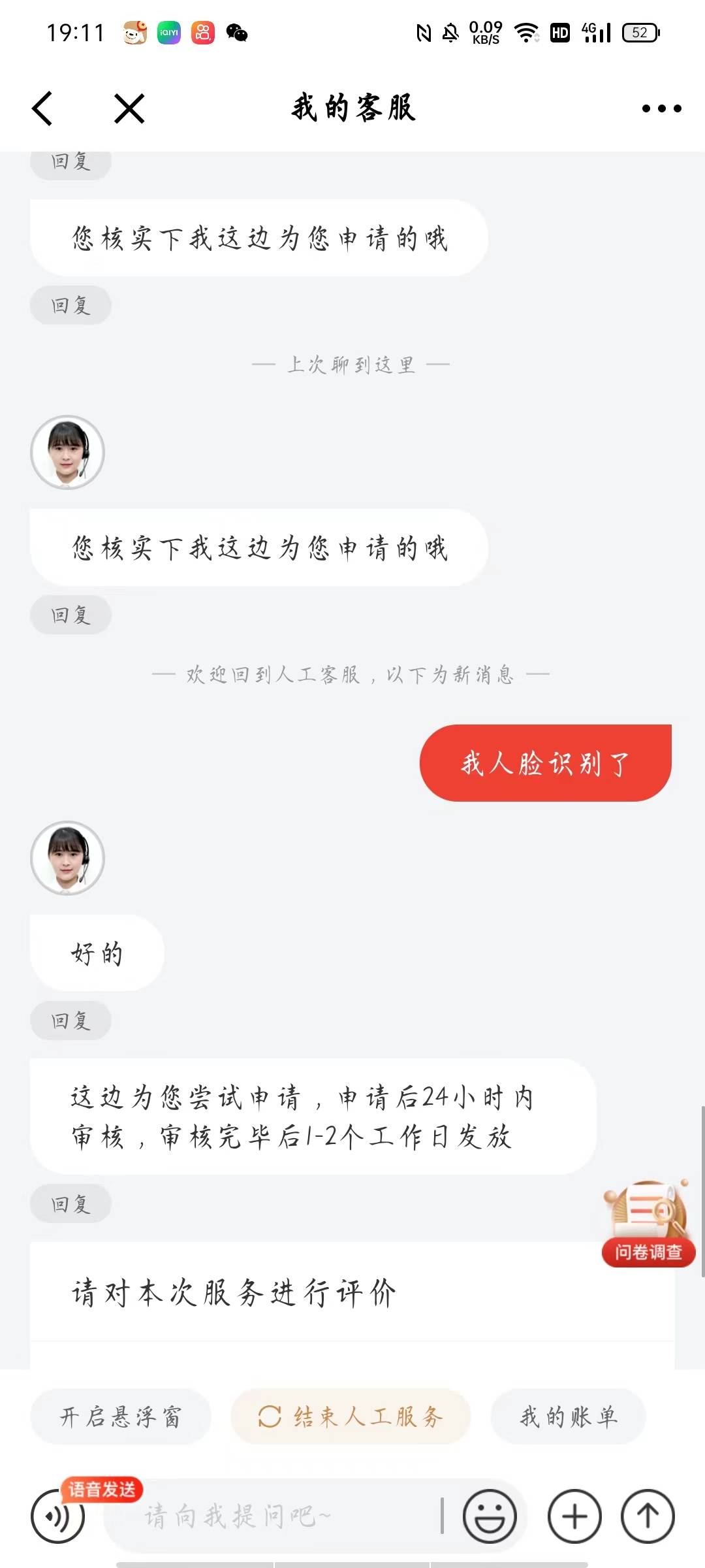 话说京东客服这么久了，还不认识卡农图标吗？又是23毛


35 / 作者:Get沐沐 / 