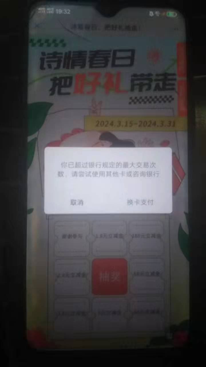 老哥光大银行上海分行支付时候出现这种情况，是不是没有办法了

65 / 作者:瘸腿仙狐蓝雨亮 / 