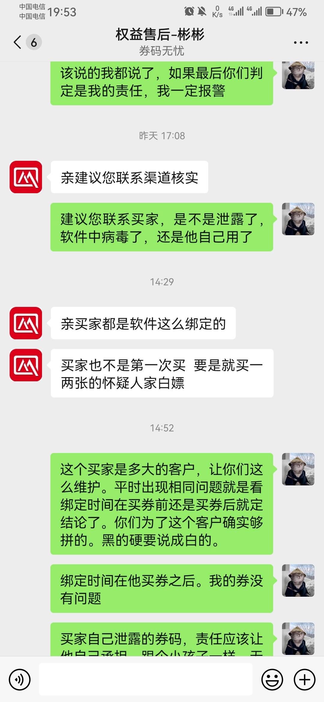 久久被喷以前没在意，现在算是见识到了。3张30麦当劳，买家7号买的，查出来绑定时间是90 / 作者:锦上添花Vic / 