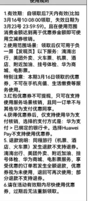 还在等明天华为负一？哈哈哈，凉了，舒服了
76 / 作者:嗯嗯额啊啊 / 