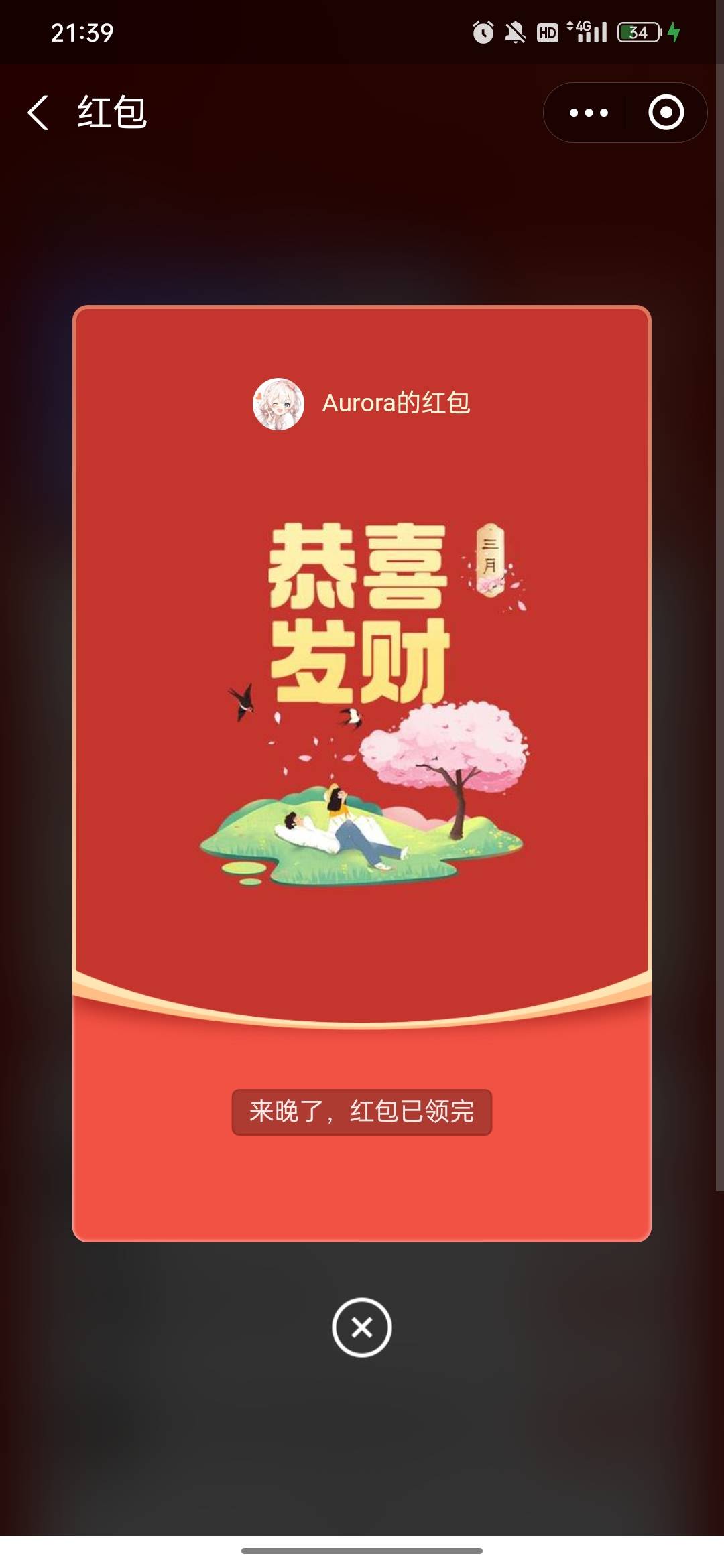 再抽五碗蛋炒饭，挨饿的老哥们去吃吧。大家有饭吃的不要抢了，让没饭吃的老哥领吧。我89 / 作者:许文强鸭 / 