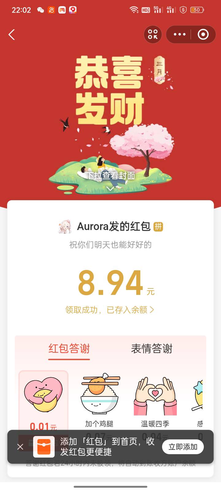 300红包，一共50个，最后一波了，没抢到也请别留了，祝大家每个人都有美好的未来。

19 / 作者:过往@ / 