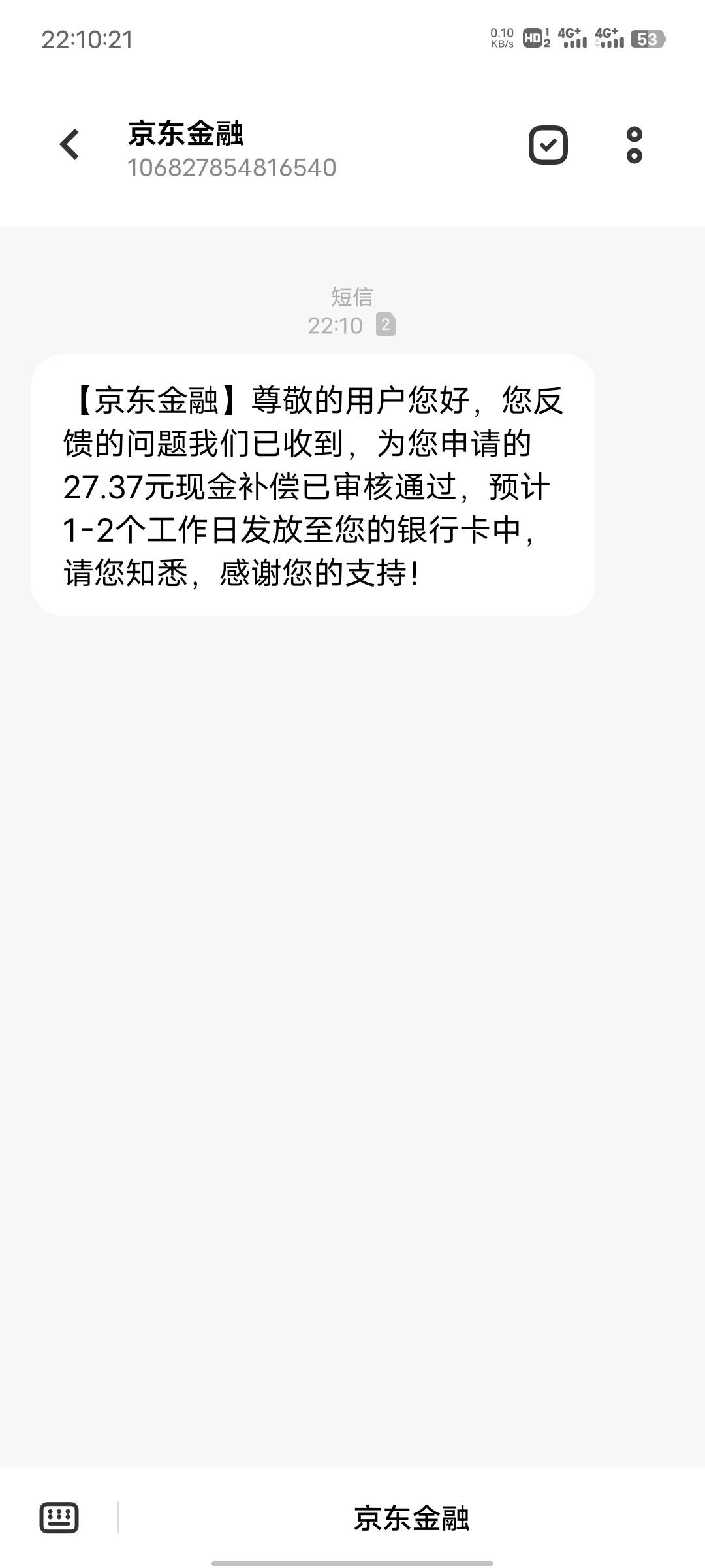 京东的到账了


16 / 作者:梦想消失不见 / 