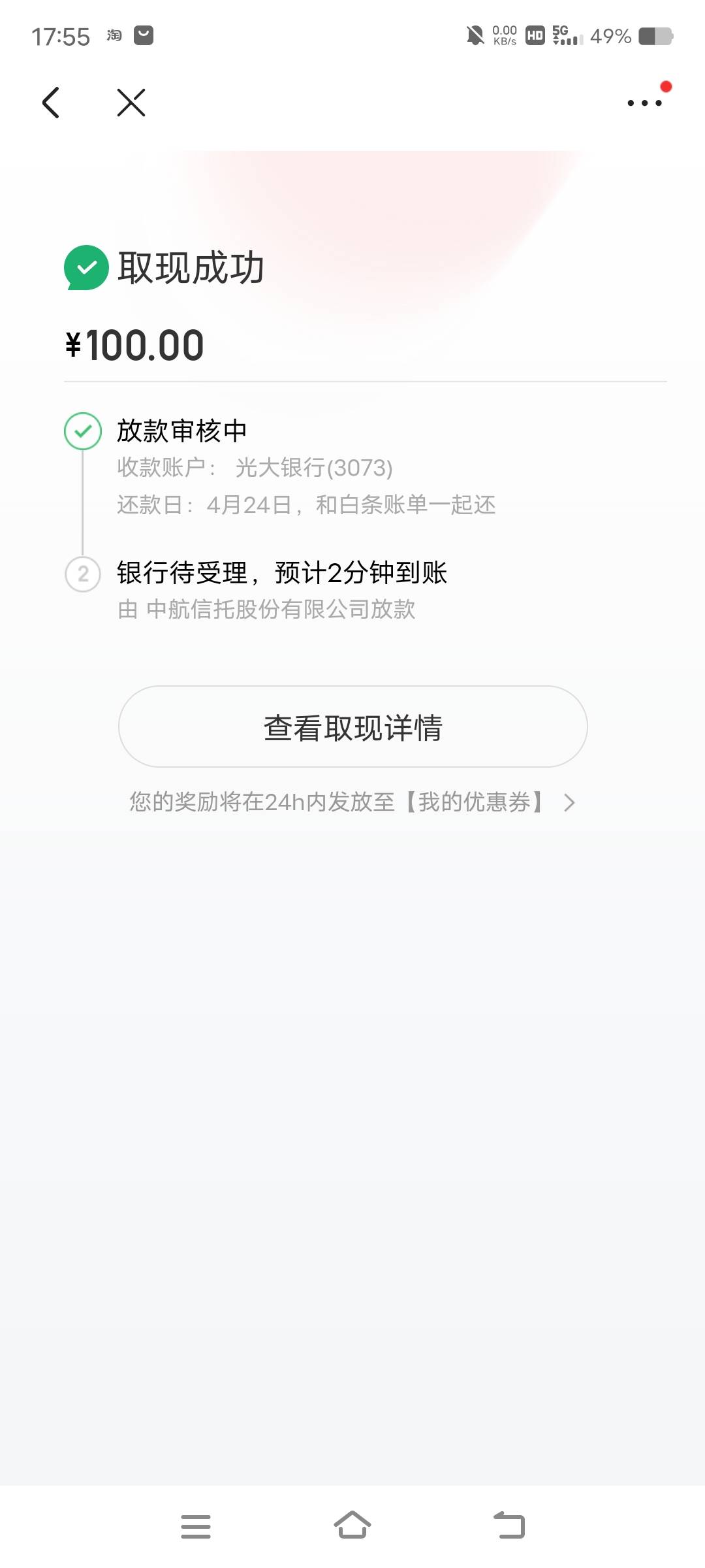 老哥们京东白条取现到光大电子三类卡会到账吗，不懂就问

2 / 作者:卡农眼镜哥是酒剑仙 / 