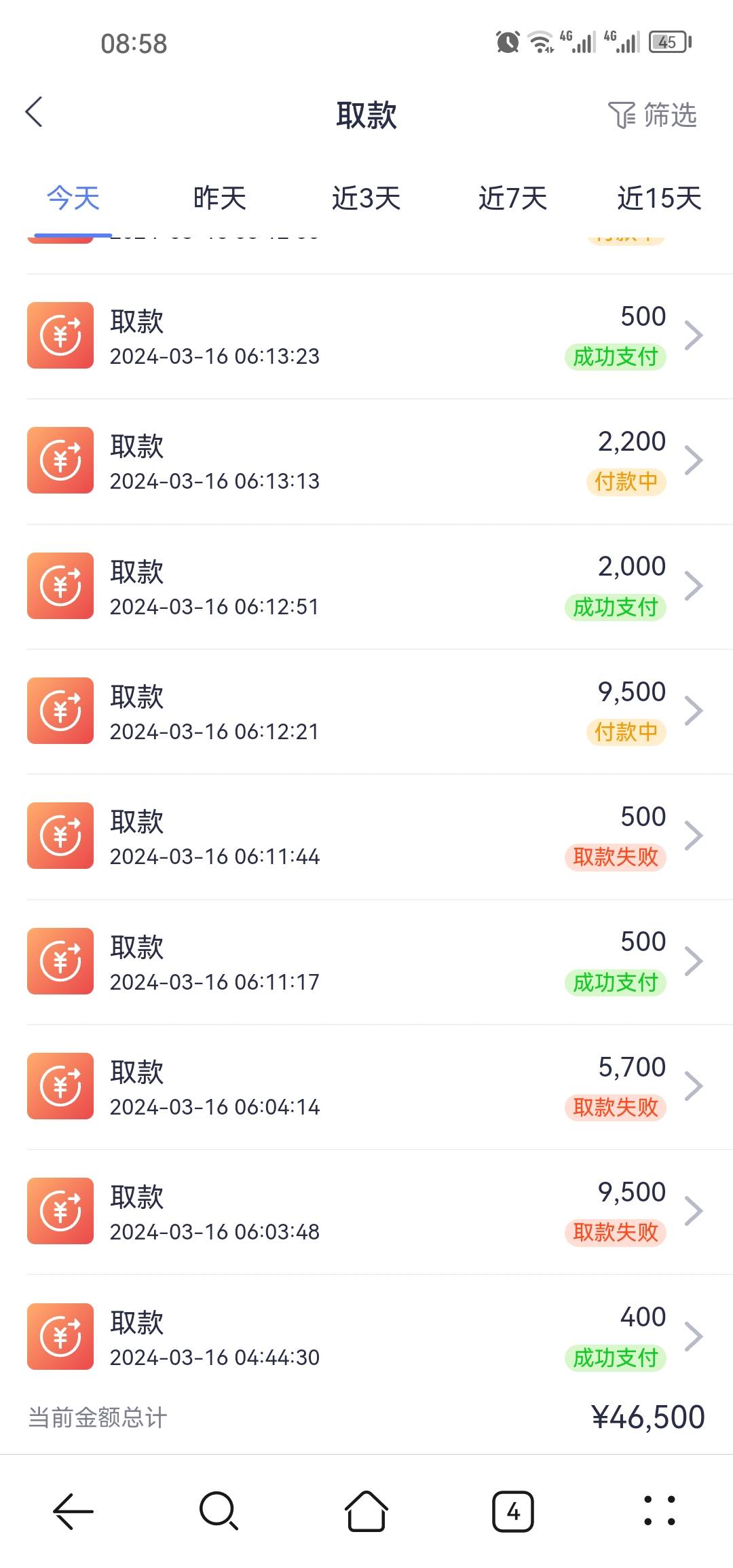 提了了4个小时到了，3400，不是微信风控就是支付宝风控，本来1.66的，刚刚退回一笔手95 / 作者:梦1996 / 