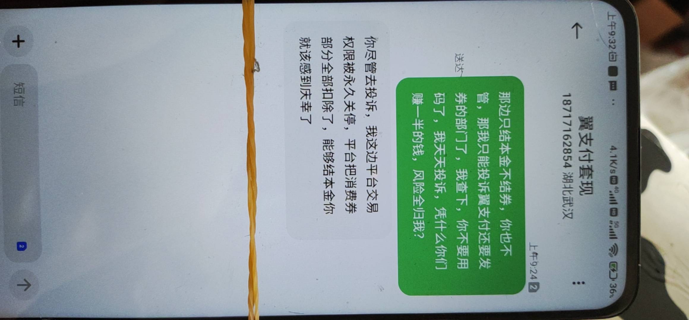 翼支付湖北 120 的消费券没结给我，现在投诉他有用没有，要找哪个部门投诉


86 / 作者:二九六 / 