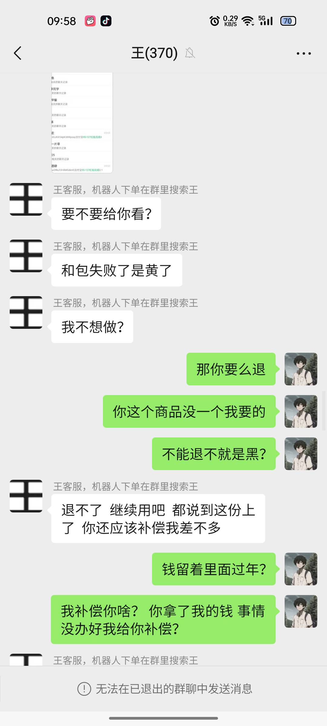 曝光
一个微信群机器人叫 王机器人 的 傻逼玩意做几个单全是失败 转账最低4 做什么单46 / 作者:esr / 