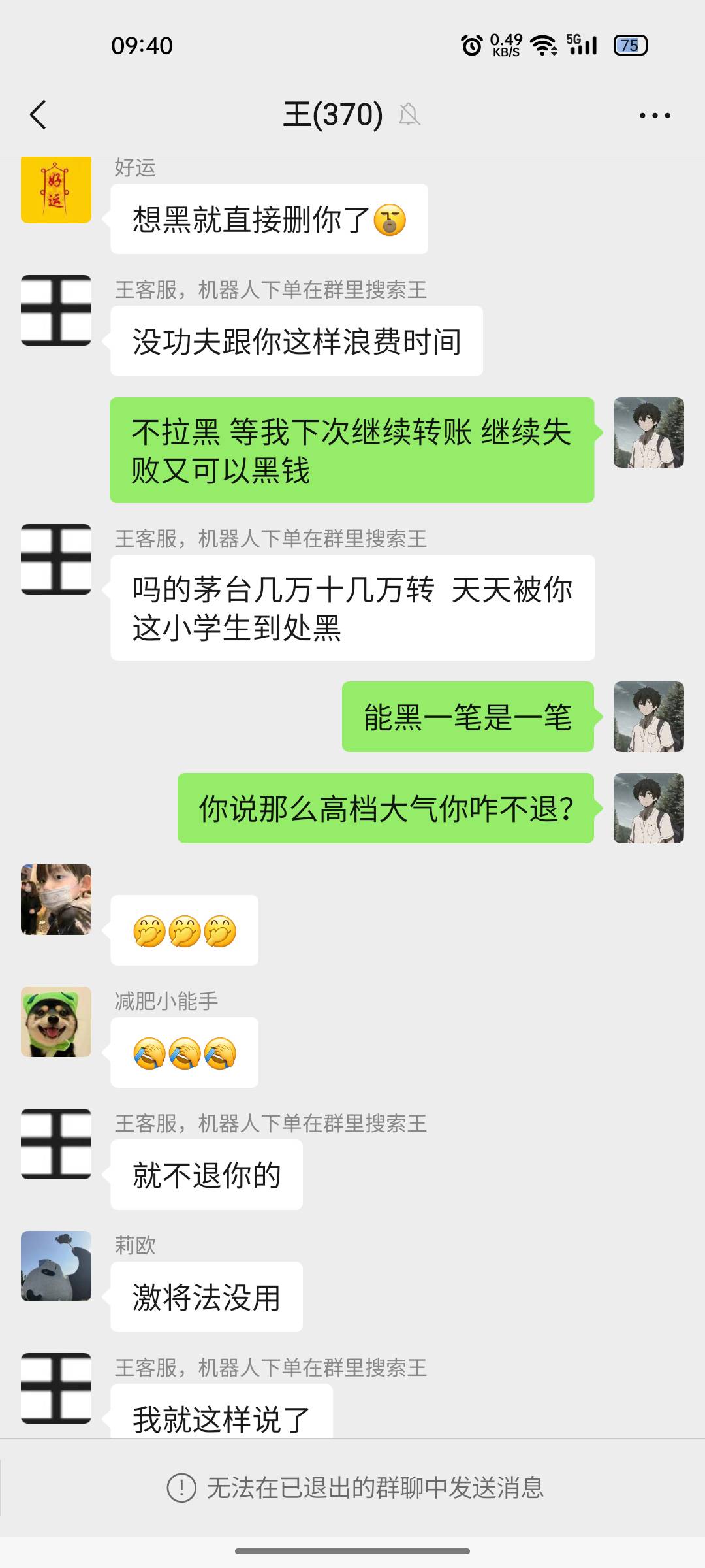 曝光
一个微信群机器人叫 王机器人 的 傻逼玩意做几个单全是失败 转账最低4 做什么单37 / 作者:esr / 