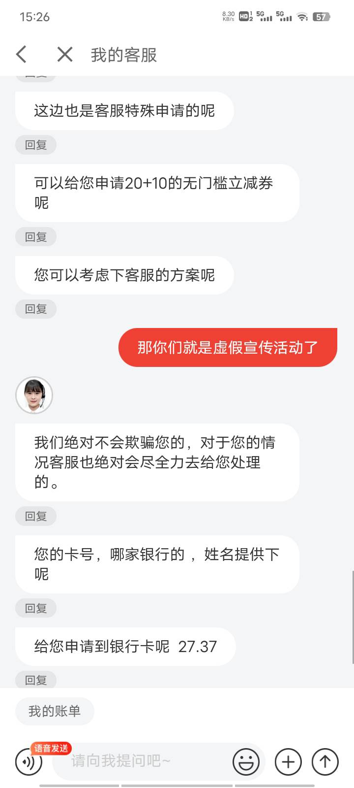 京东这种能碰？

84 / 作者:热心市民老王 / 