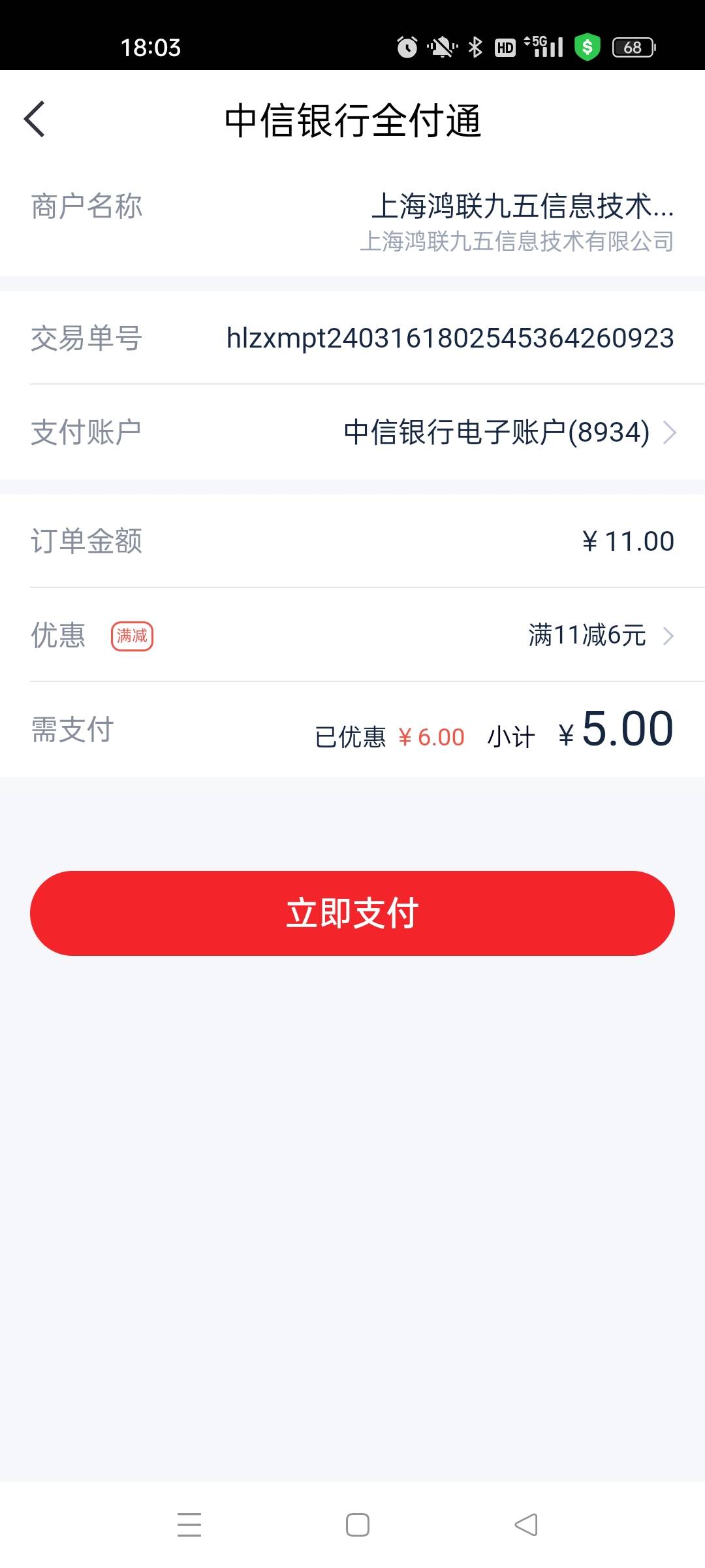 中信5冲10话费还有，秒到  付款钱没优惠的不要冲


58 / 作者:萸暮 / 