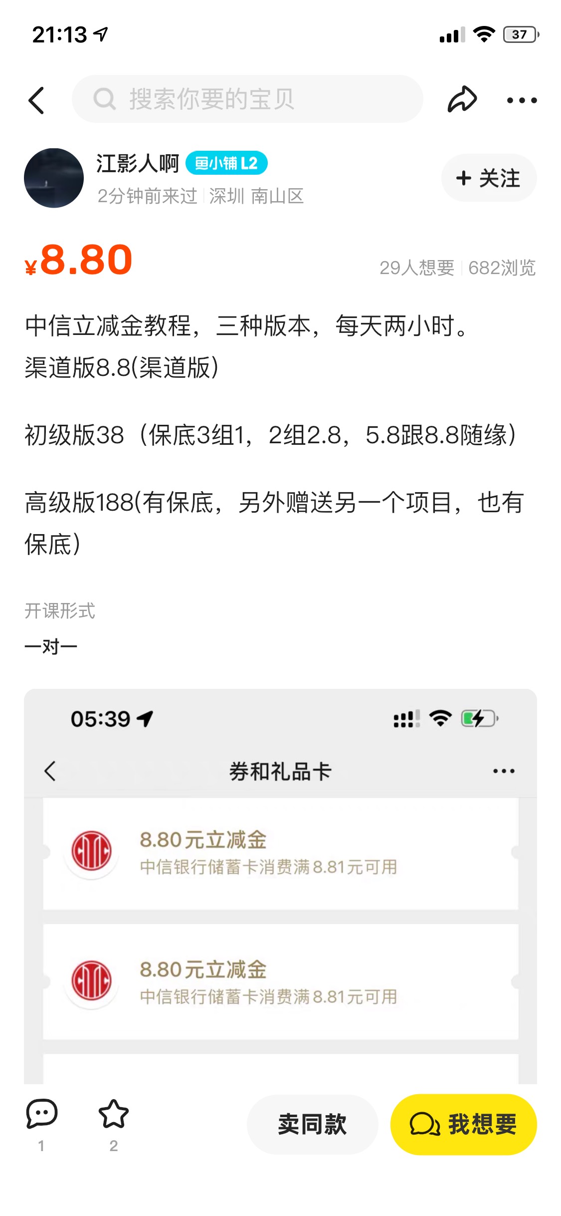 中信最近是什么大毛？这个教程能回本么

24 / 作者:深汕大道 / 