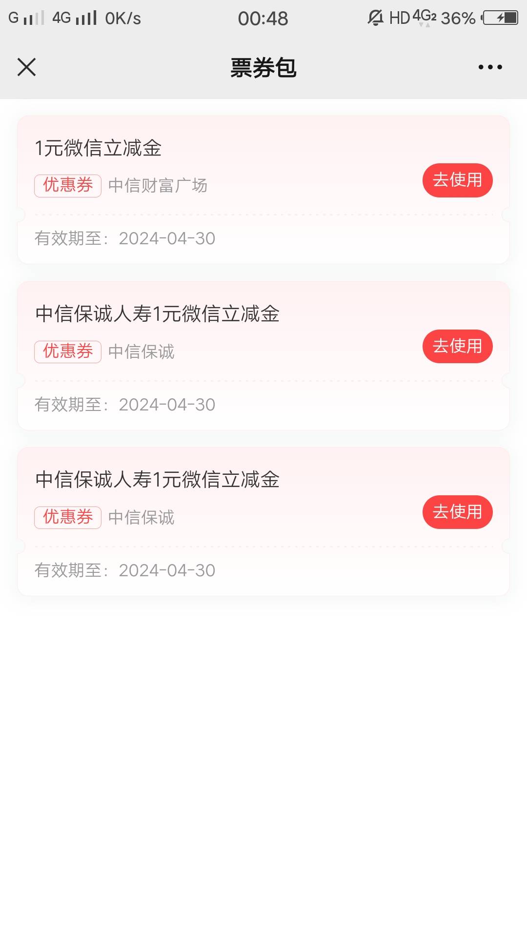 老哥们，中信财富广场只能领20张吗？那1的没必要兑换吧？至少2.8的才兑换

66 / 作者:情绪☞纠结 / 