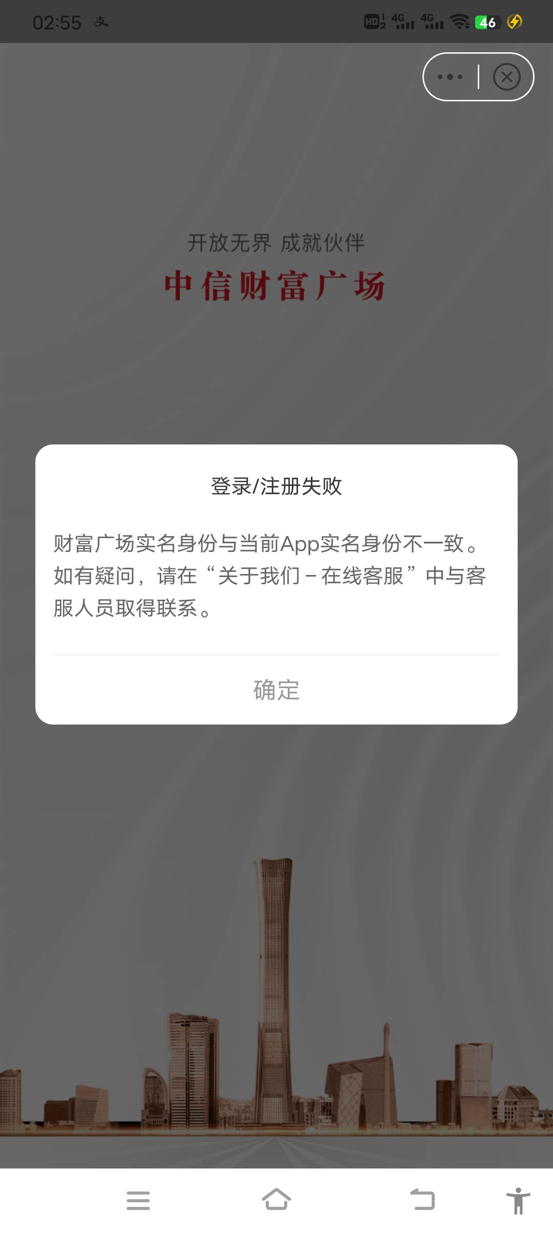 中信凉了？

75 / 作者:咯了了 / 