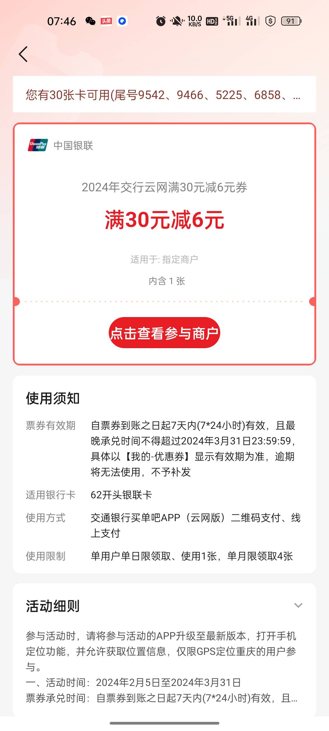 有老哥叫云闪付手机号，YHK手机号都换了。咋买京东还是不抵扣啊。京东账号换了试还是44 / 作者:自己好才是真的好 / 