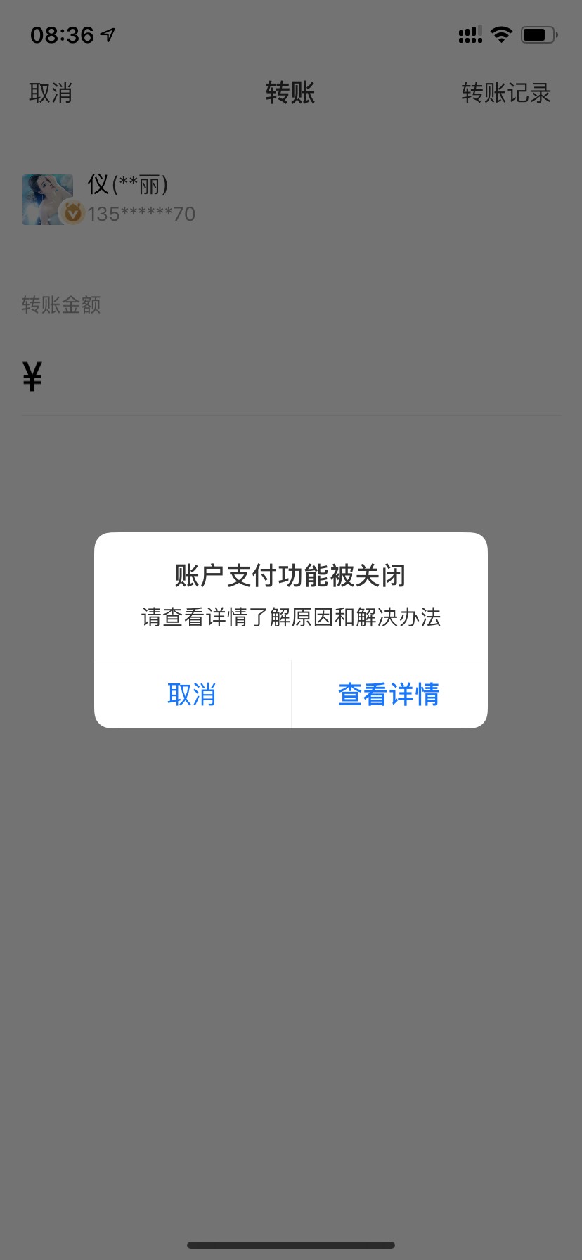 支付宝个狗bi 支付被禁止 我准备 花呗 借呗共5w 借出来 不还了


98 / 作者:发恐怖的si全家 / 