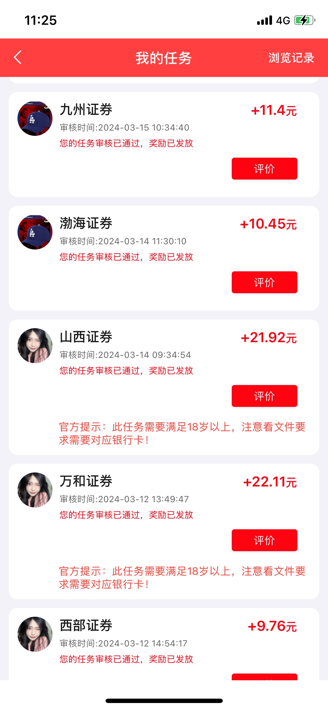 前几天没事给任务平台证券全搞了1000毛，



80 / 作者:迷路了， / 