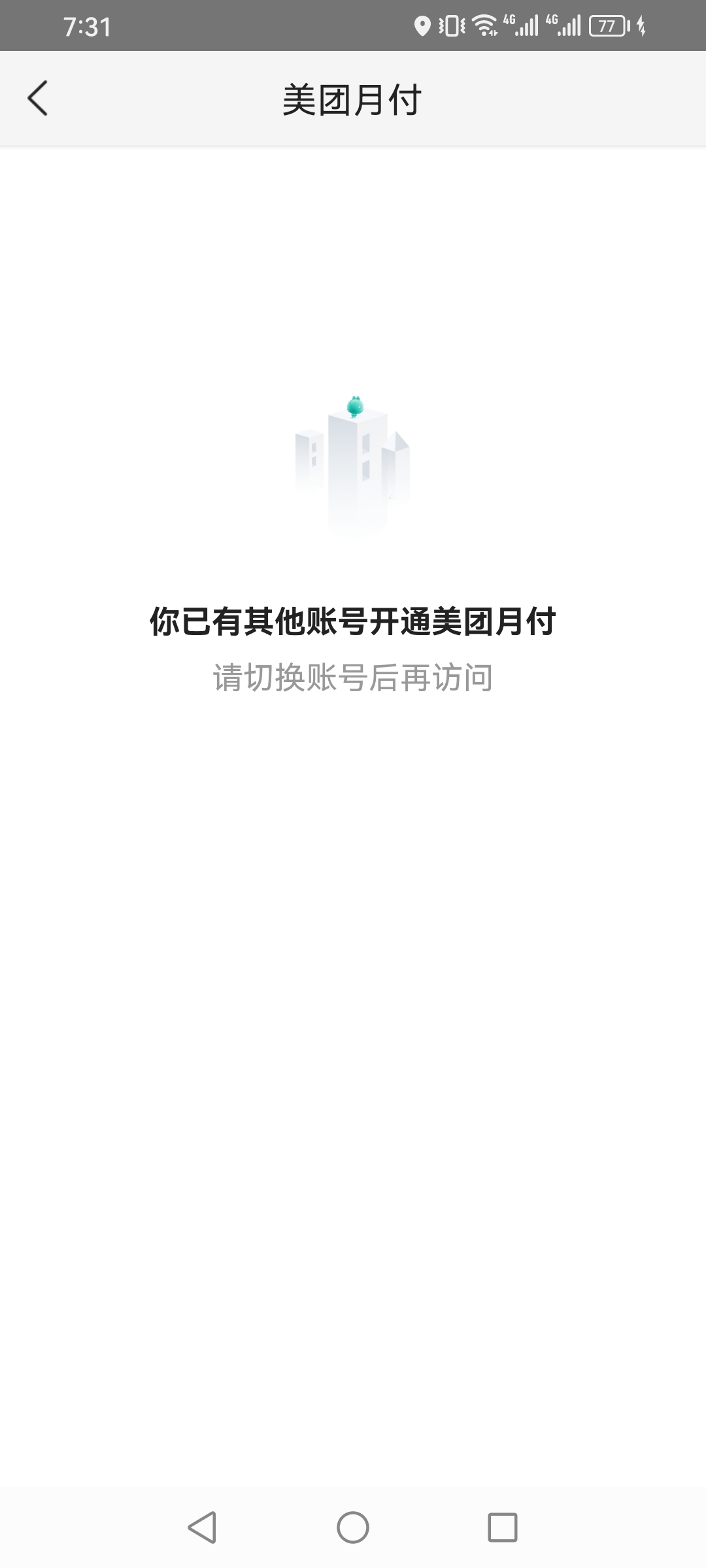 美团亏大了 大号月付1400注销了 去弄小号这个开通给18 开通不了了



23 / 作者:强盛集团高启强 / 