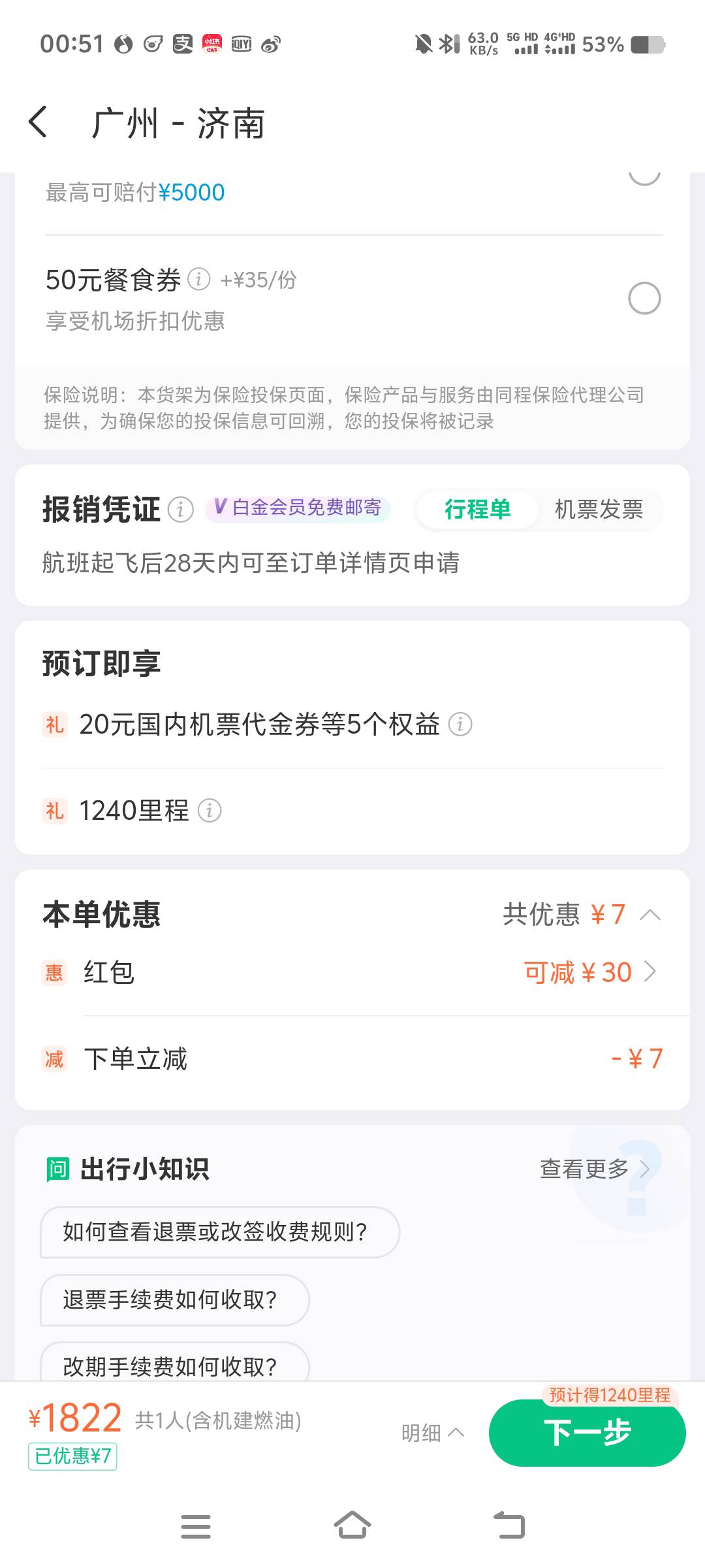 同程搞针对吧，南航的就用不了减30，其他航空随便用


67 / 作者:一心ff / 