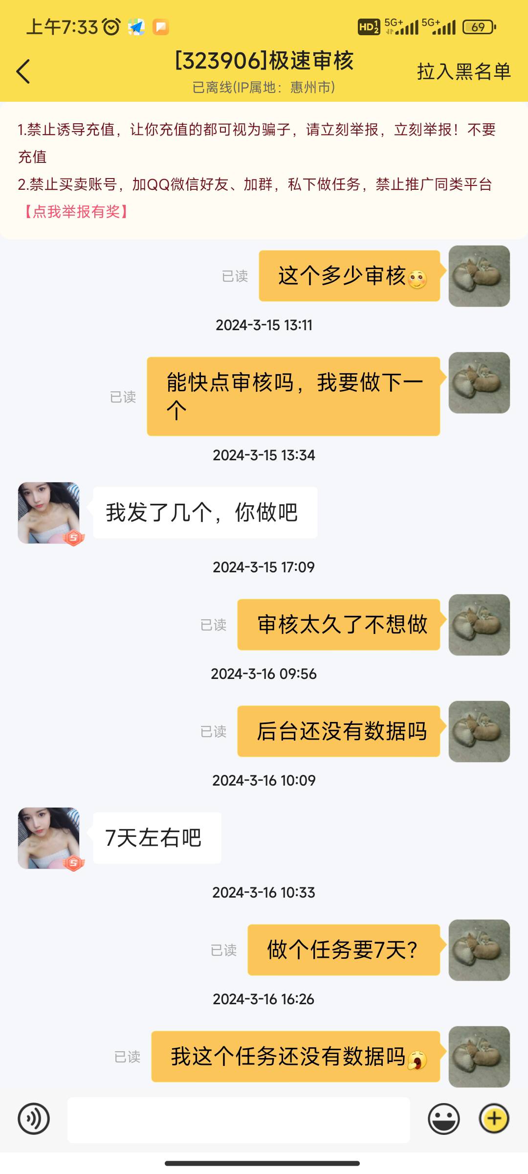 秒单做的证券，真lj

74 / 作者:笑脸战神 / 