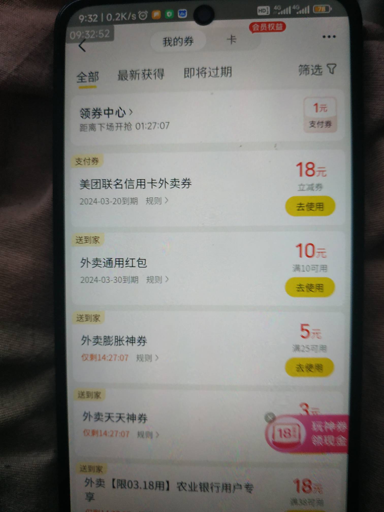 这信用卡的外卖件不是20号到期吗？我看到老哥都今天有的，今天过期又改规则了。以前美1 / 作者:一个人在流浪 / 