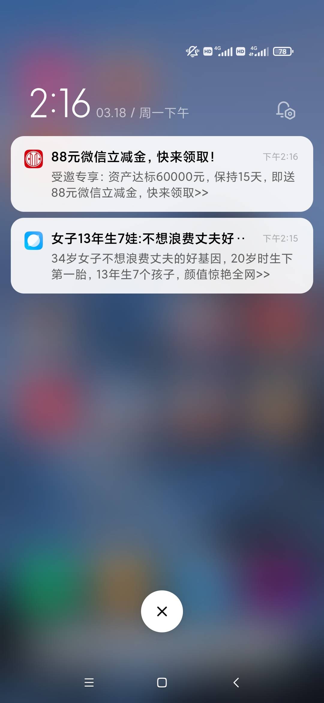 谁能给我六个w，到手之后咱们对半分。

52 / 作者:起风了饿 / 