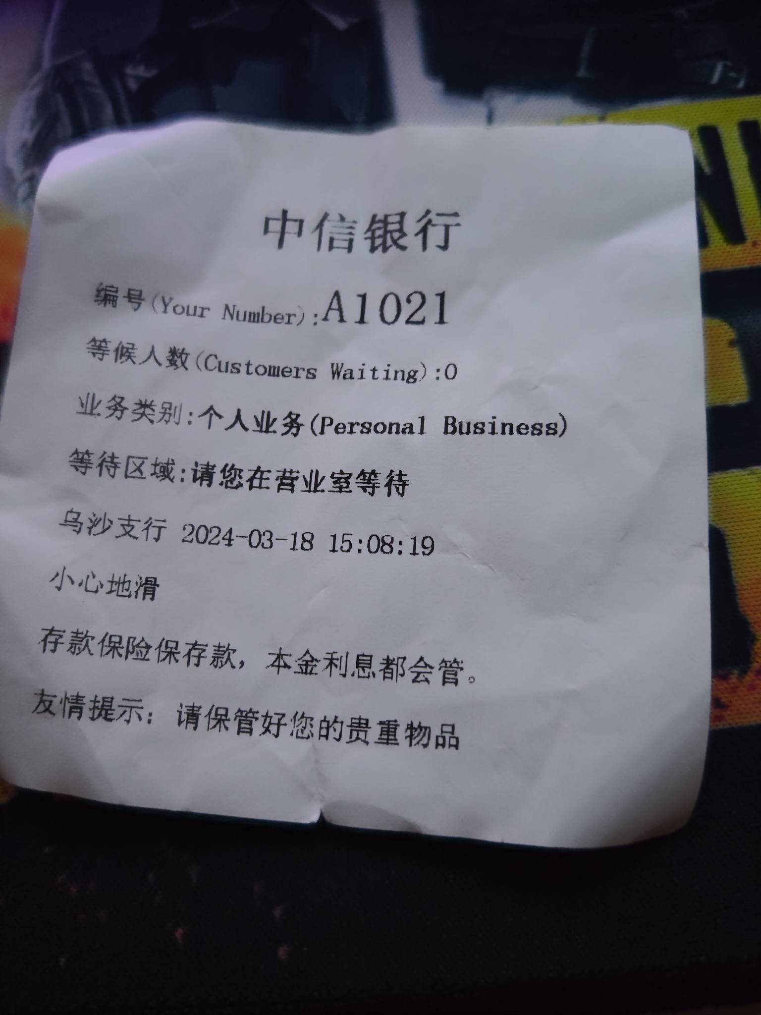 第一次觉得银行这么好说话的，连流水都不用解释什么资料都不用直接解，22年的时候用中86 / 作者:时倾k / 