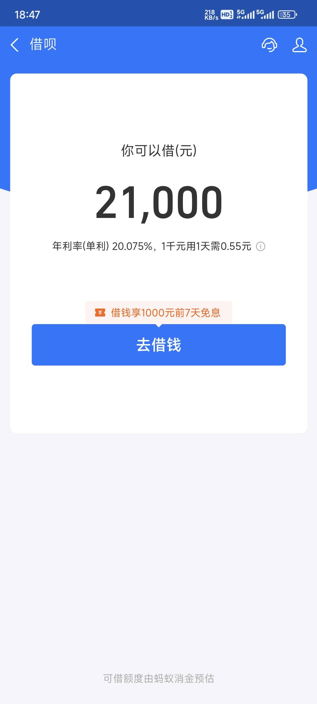 他的借呗截图怎么跟我不一样？


46 / 作者:乔乔Aa / 