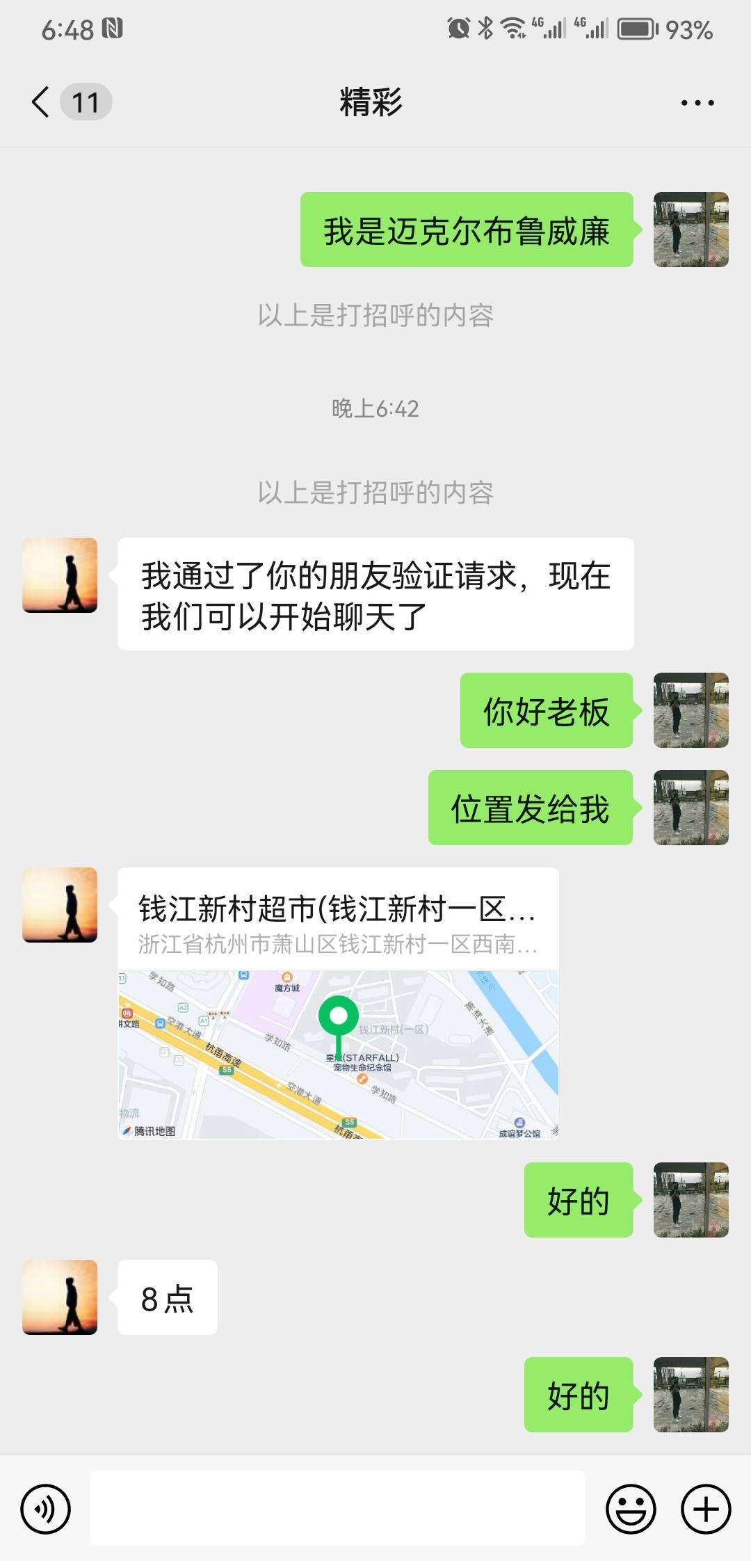 今天3个小时赚了280，老板转错支付宝被花呗秒扣了，明天又找了一个，也是280，在问我4 / 作者:qytdlbll / 