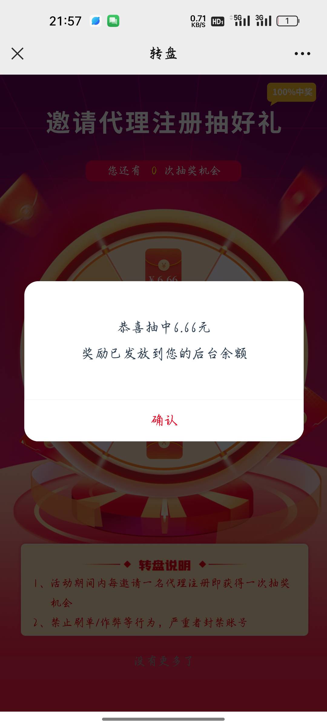 速度去 拉小号6.6必得流程:扫码 注册  然后跳转到公众号的...95 / 作者:最爱枫叶、 / 