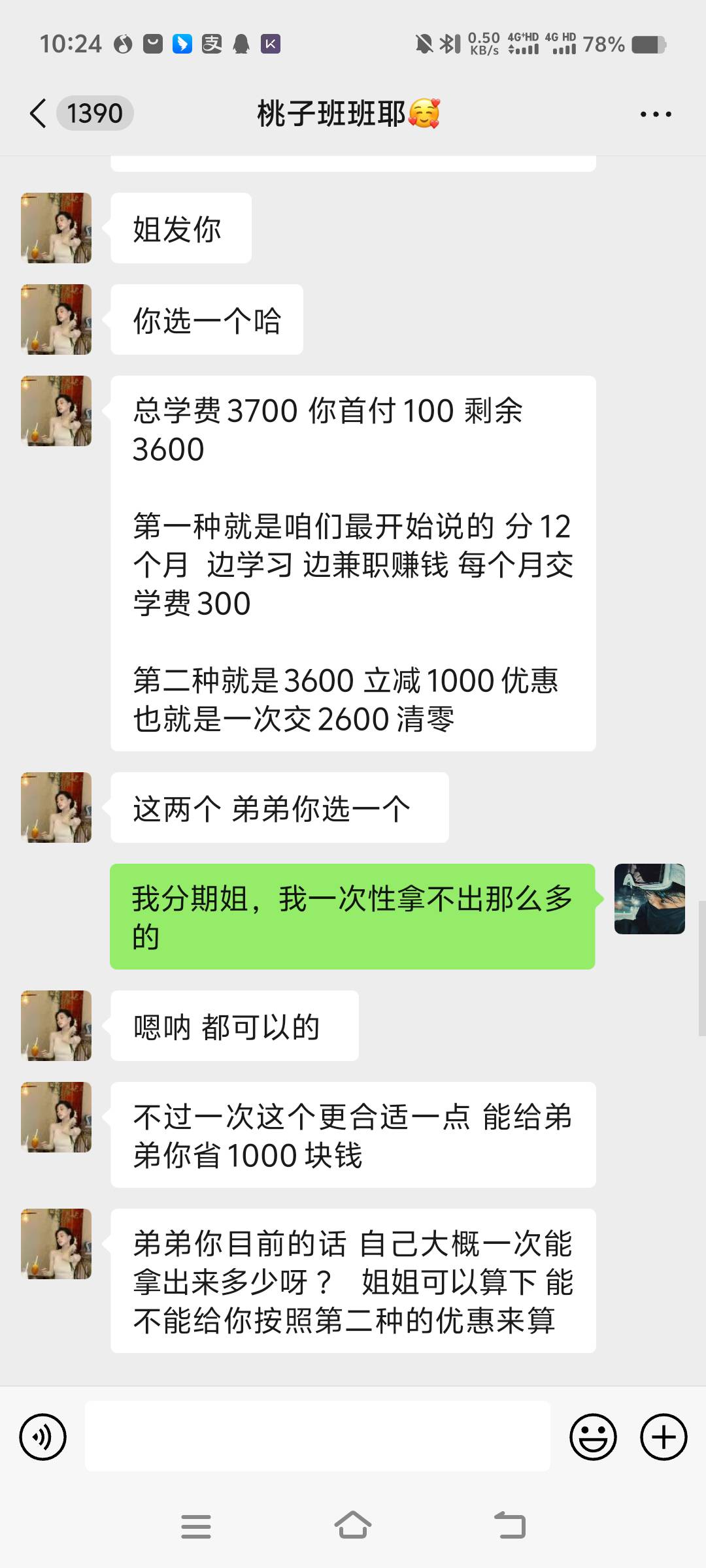 老哥们这是骗子吧，md，还搞什么授信同意，md用我身份证...53 / 作者:一心ff / 