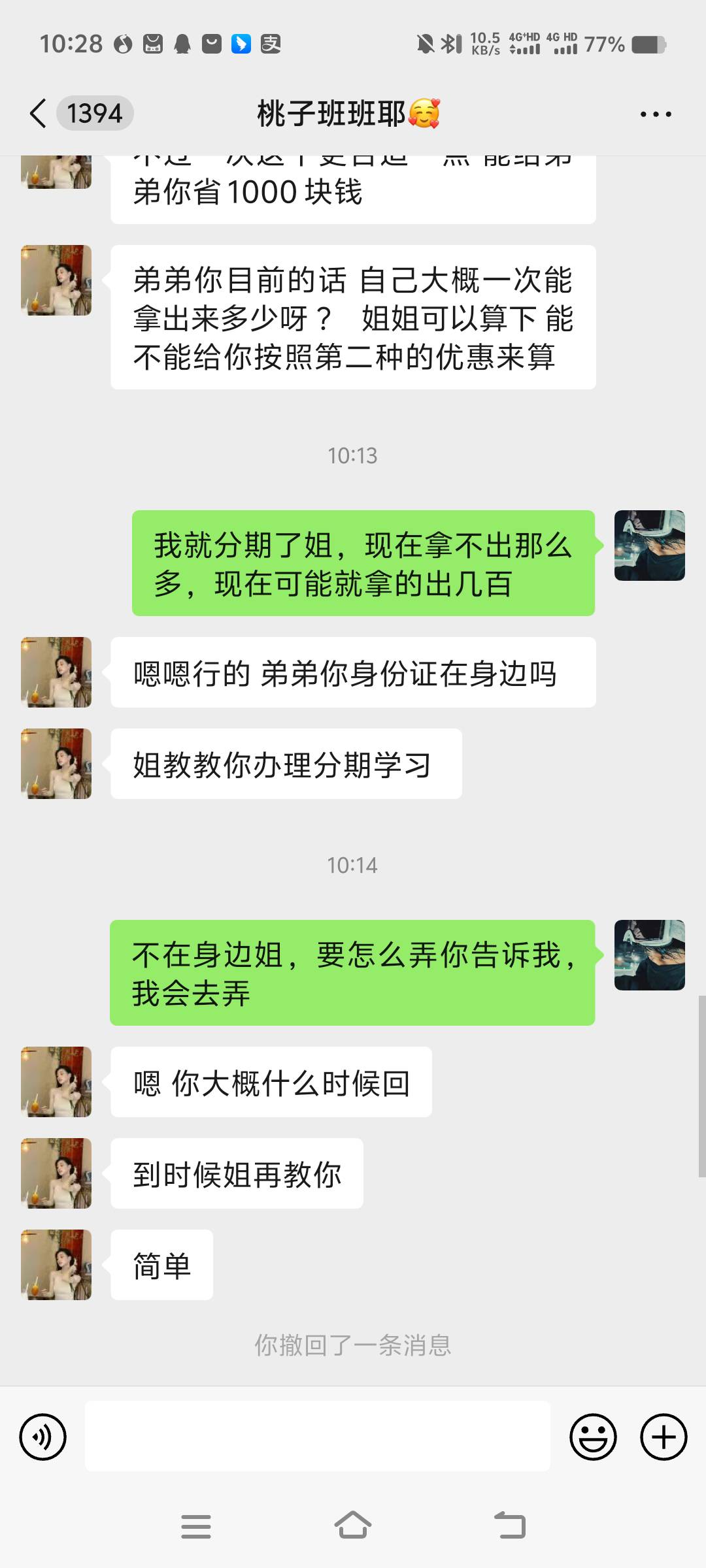 老哥们这是骗子吧，md，还搞什么授信同意，md用我身份证...10 / 作者:一心ff / 