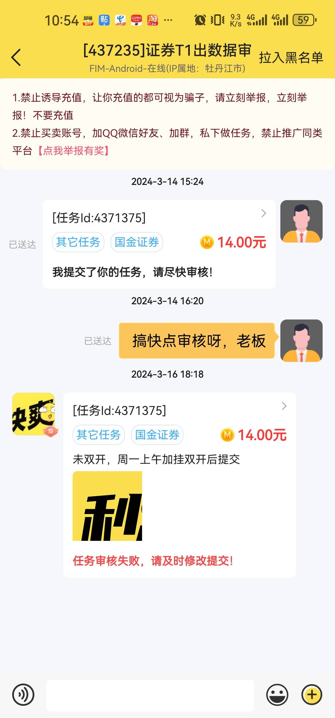 秒单真lj，审核慢不说，还黑任务，明明白白做了给你失败

43 / 作者:少年啊滨 / 