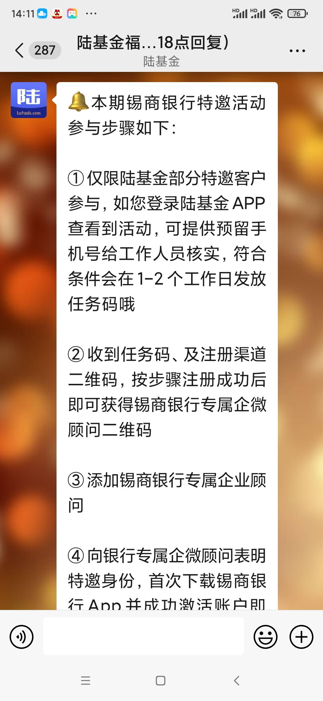 锡商银行。首先陆基金登录中间走开动或者弹出受邀页面下载锡商银行送68元京东卡，扫码22 / 作者:安定很吉祥 / 