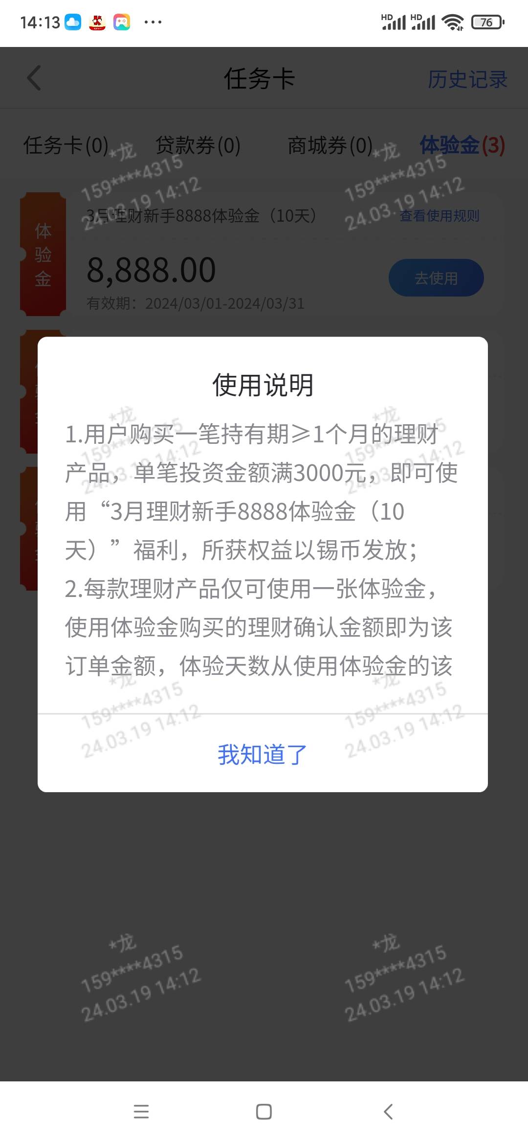 锡商银行。首先陆基金登录中间走开动或者弹出受邀页面下载锡商银行送68元京东卡，扫码77 / 作者:安定很吉祥 / 