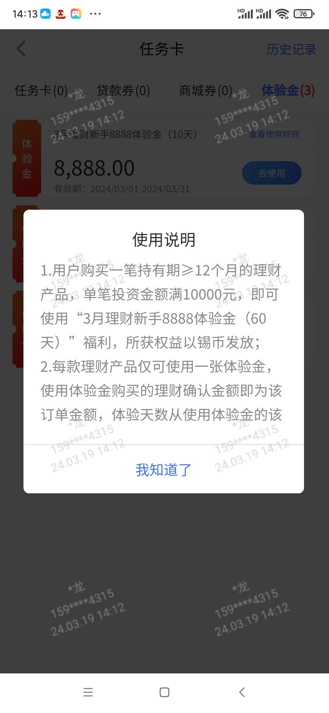 锡商银行。首先陆基金登录中间走开动或者弹出受邀页面下载锡商银行送68元京东卡，扫码96 / 作者:安定很吉祥 / 