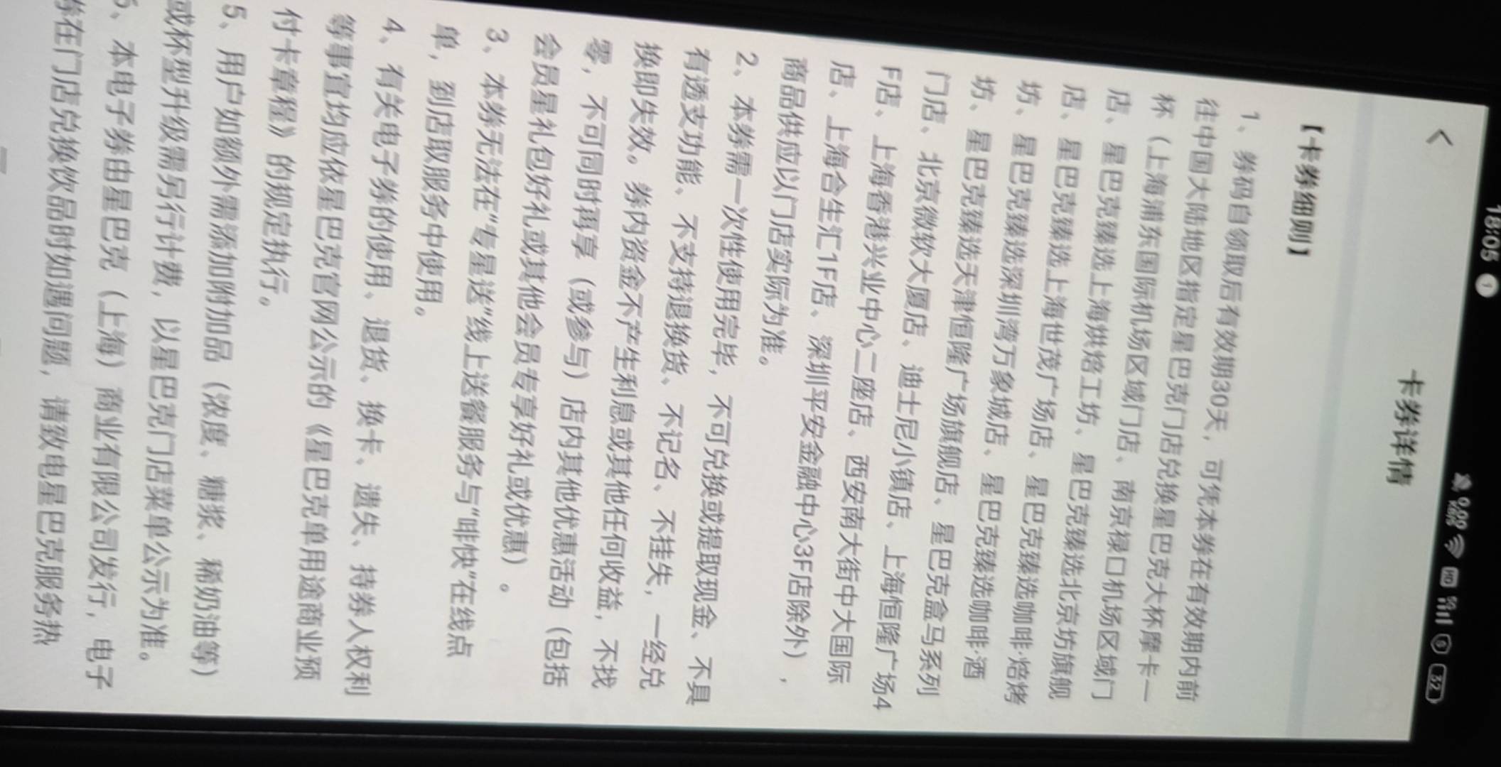 中信这个星巴克是全国通用还是限门店啊

32 / 作者:爆炸老哥在线ki / 